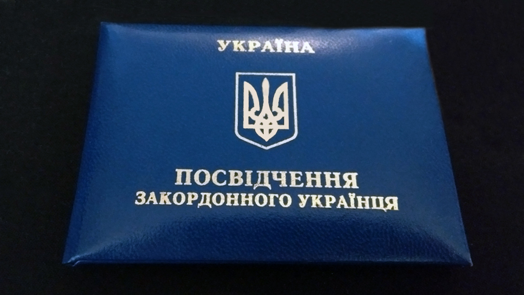 Law of Ukraine “On the Legal Status of Ukrainians Abroad”