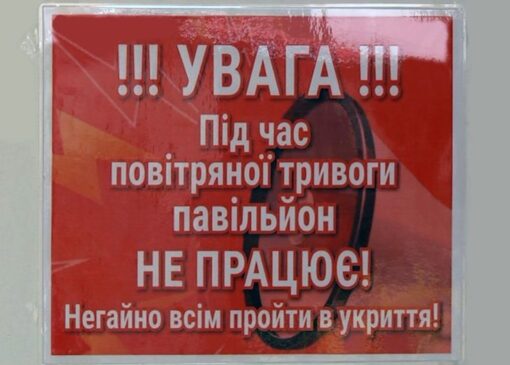 Шановні клієнти у зв'язку з повітряною тривогою магазин зачинено